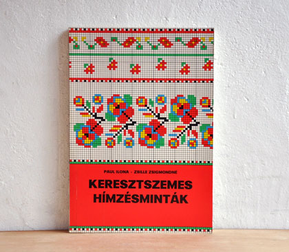 ハンガリーの刺繍図案集 ＜KERESZTSZEMES HIMZESMINTAK＞ シトラス 